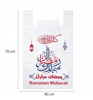 شنطة رمضان بيضاء 40*70