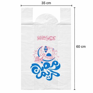 شنطة رمضان بيضاء 35*60